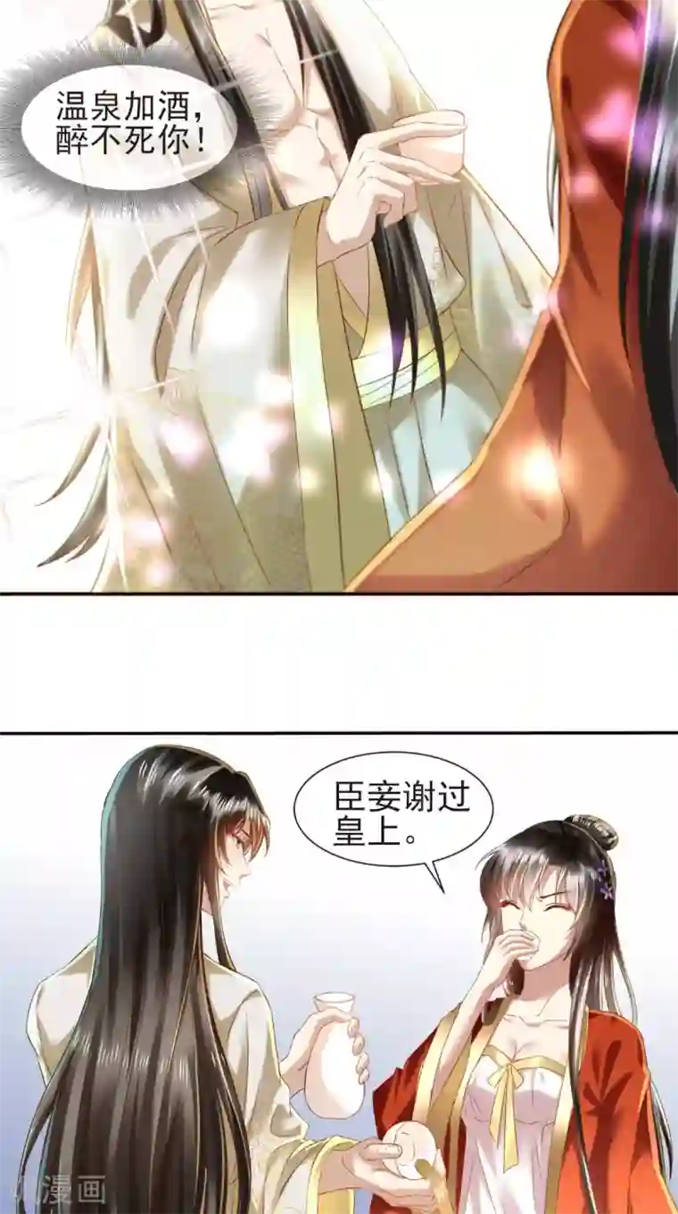 本宫要做皇帝第12话 贞操危机