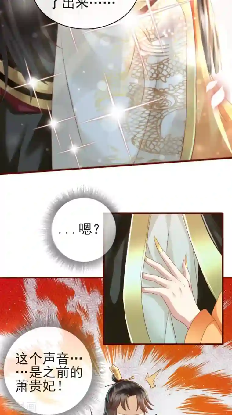 本宫要做皇帝第12话 贞操危机