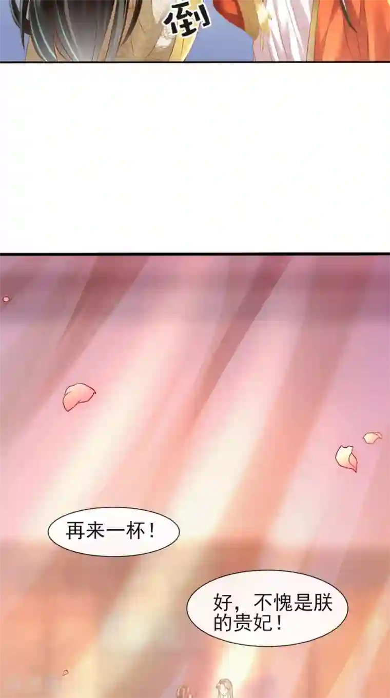 本宫要做皇帝第12话 贞操危机