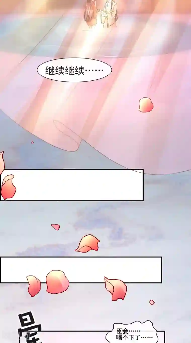 本宫要做皇帝第12话 贞操危机