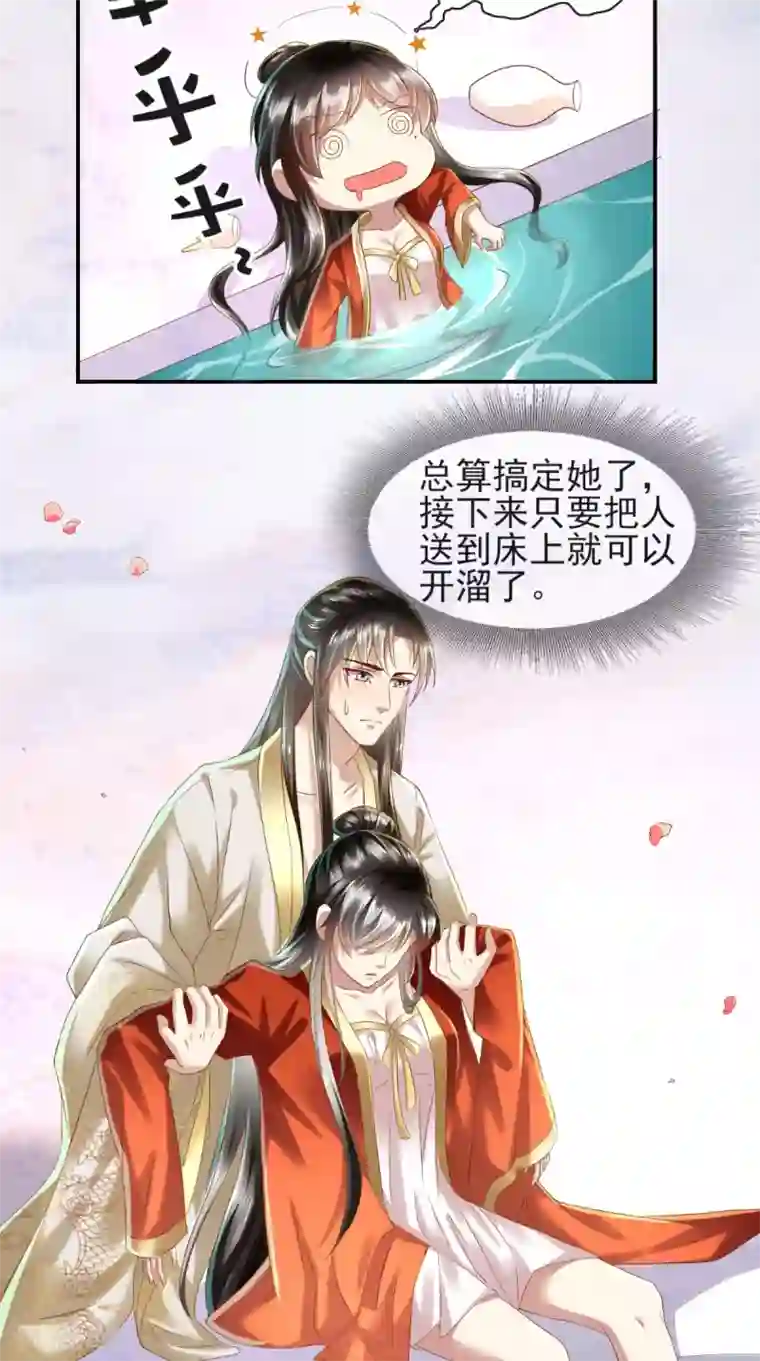 本宫要做皇帝第12话 贞操危机