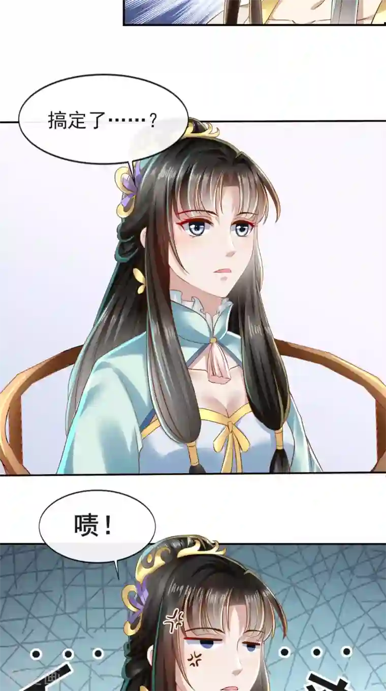 本宫要做皇帝第12话 贞操危机