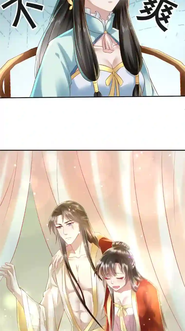 本宫要做皇帝第12话 贞操危机