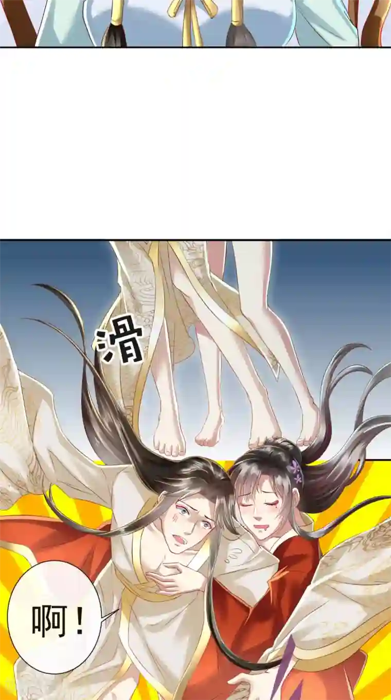 本宫要做皇帝第12话 贞操危机