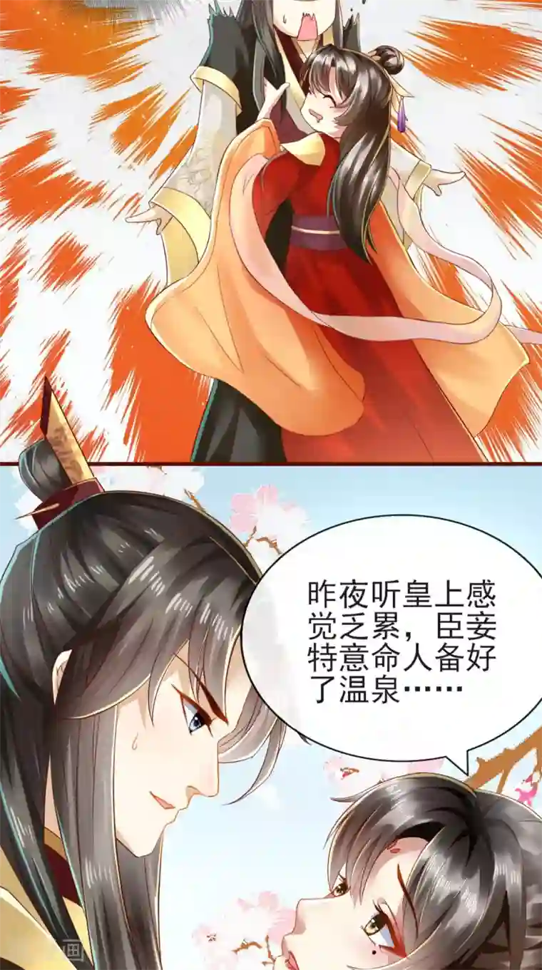 本宫要做皇帝第12话 贞操危机