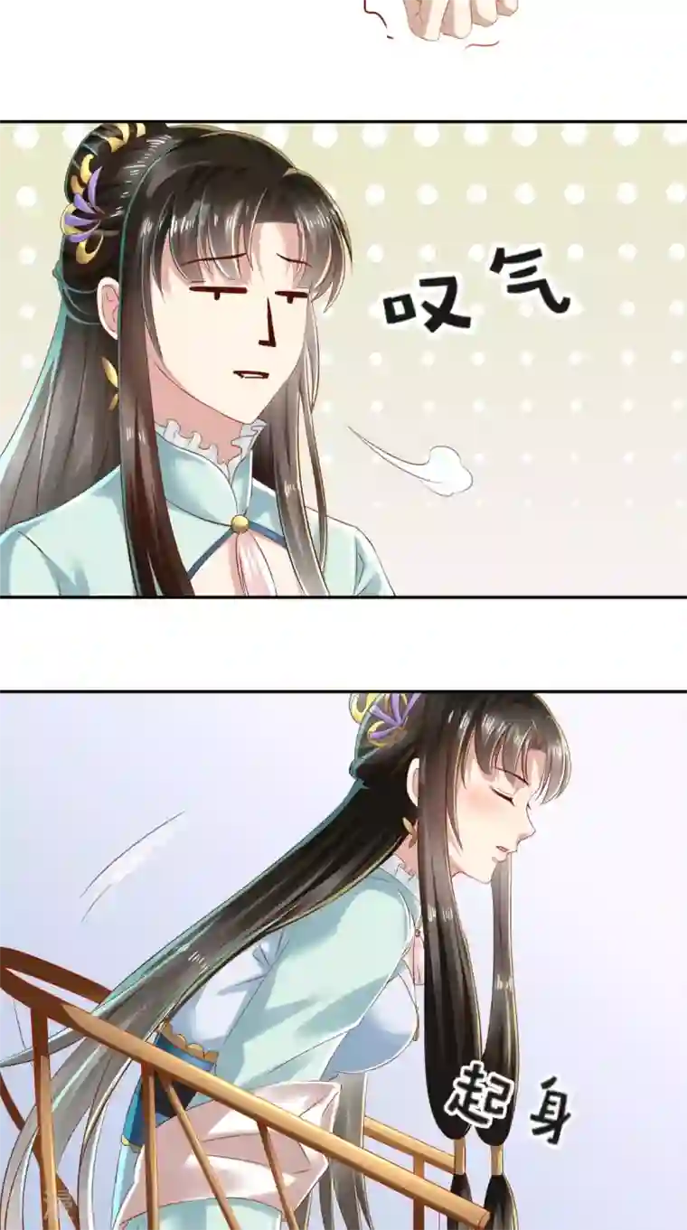 本宫要做皇帝第12话 贞操危机