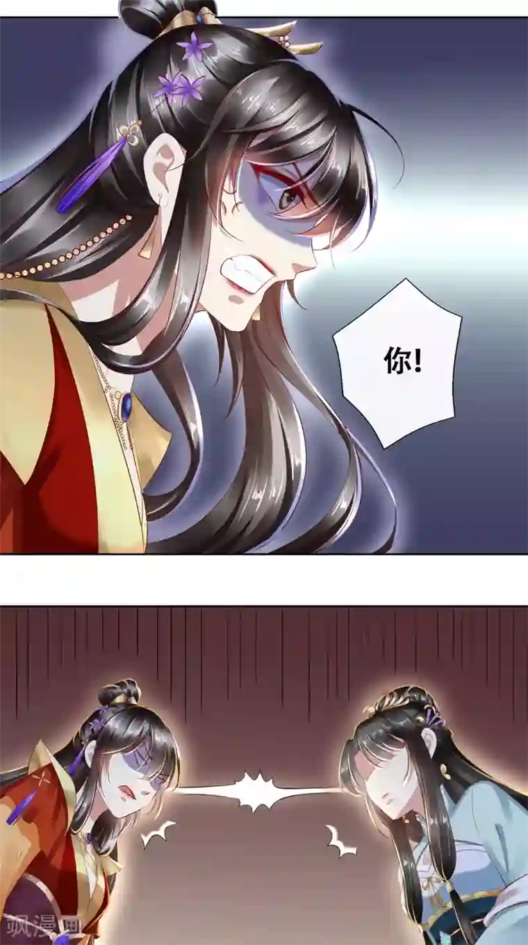 本宫要做皇帝第13话 大事不妙