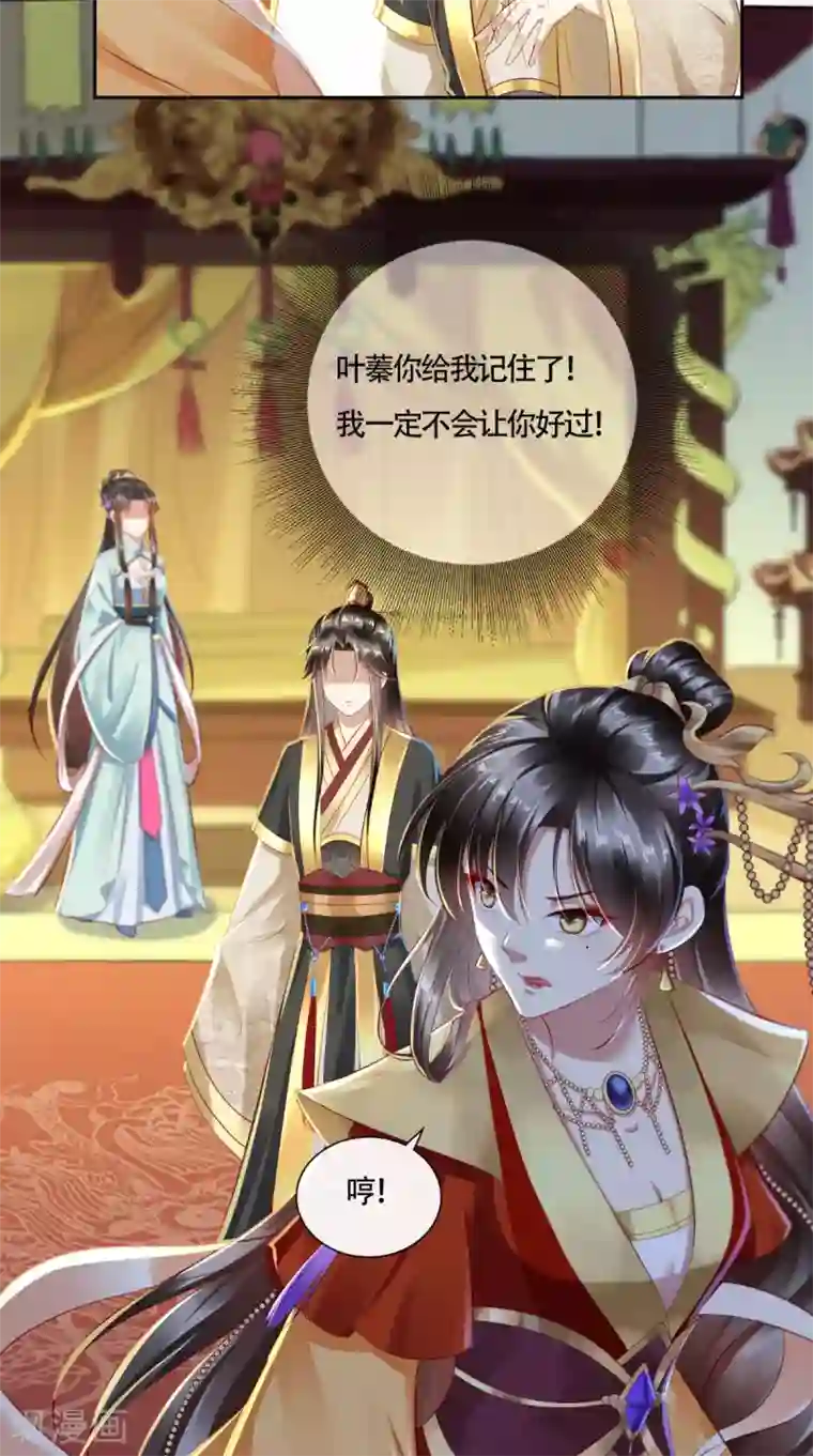 本宫要做皇帝第13话 大事不妙