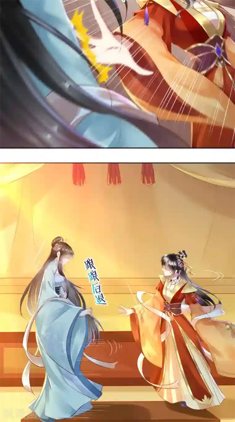 本宫要做皇帝第13话 大事不妙