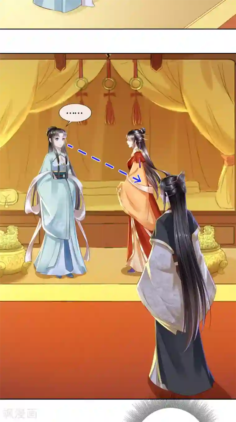 本宫要做皇帝第13话 大事不妙