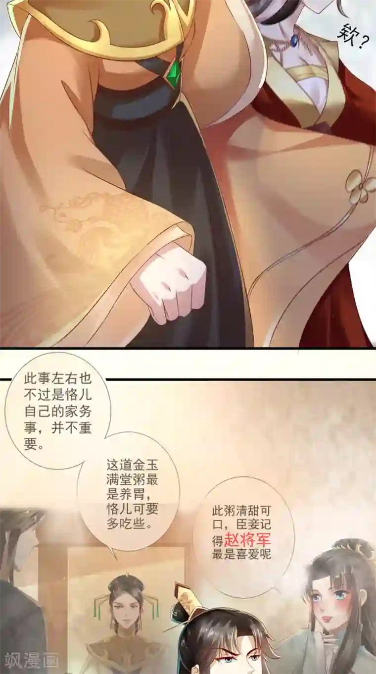 本宫要做皇帝第14话 请背好你的黑锅