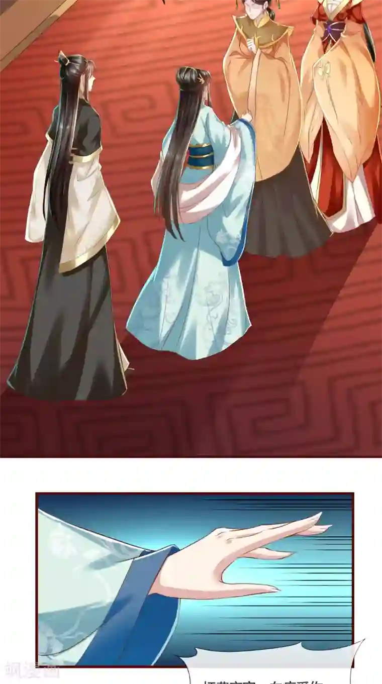 本宫要做皇帝第14话 请背好你的黑锅