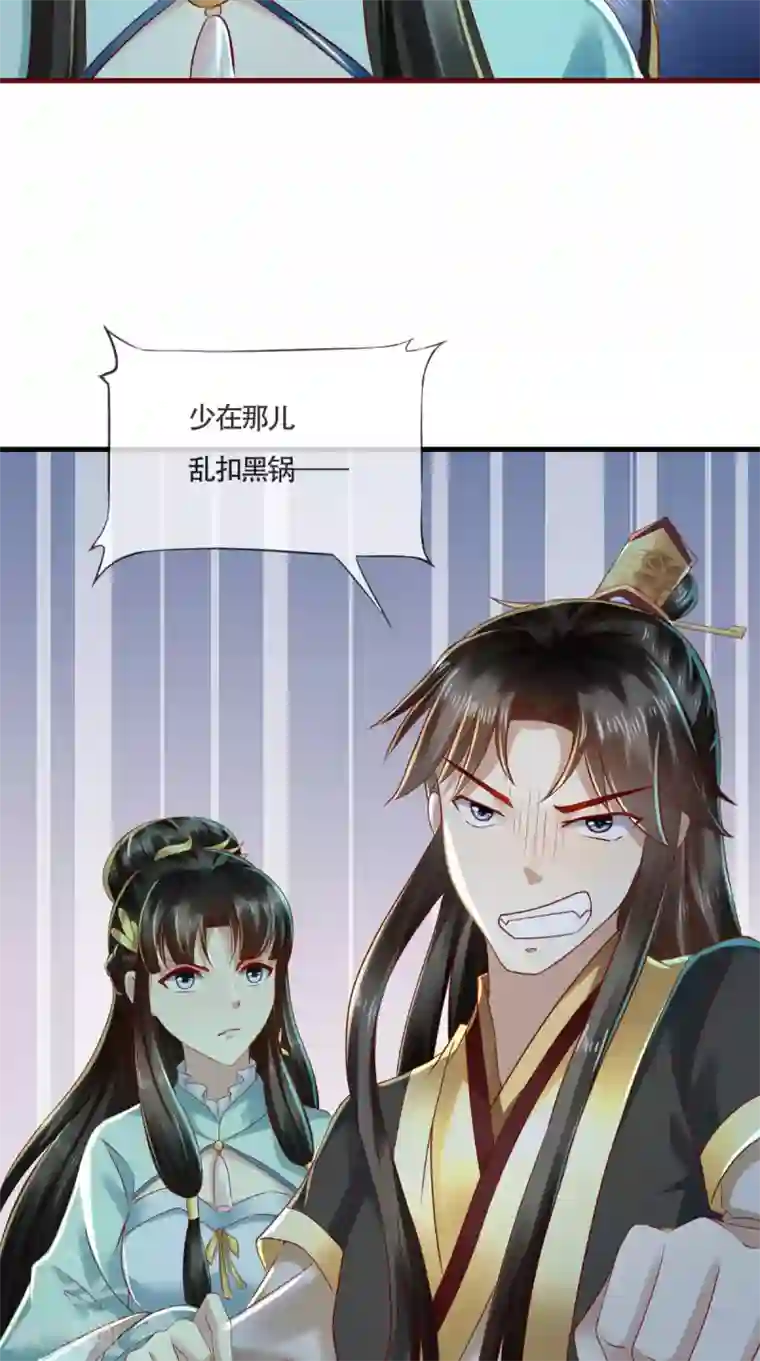 本宫要做皇帝第14话 请背好你的黑锅