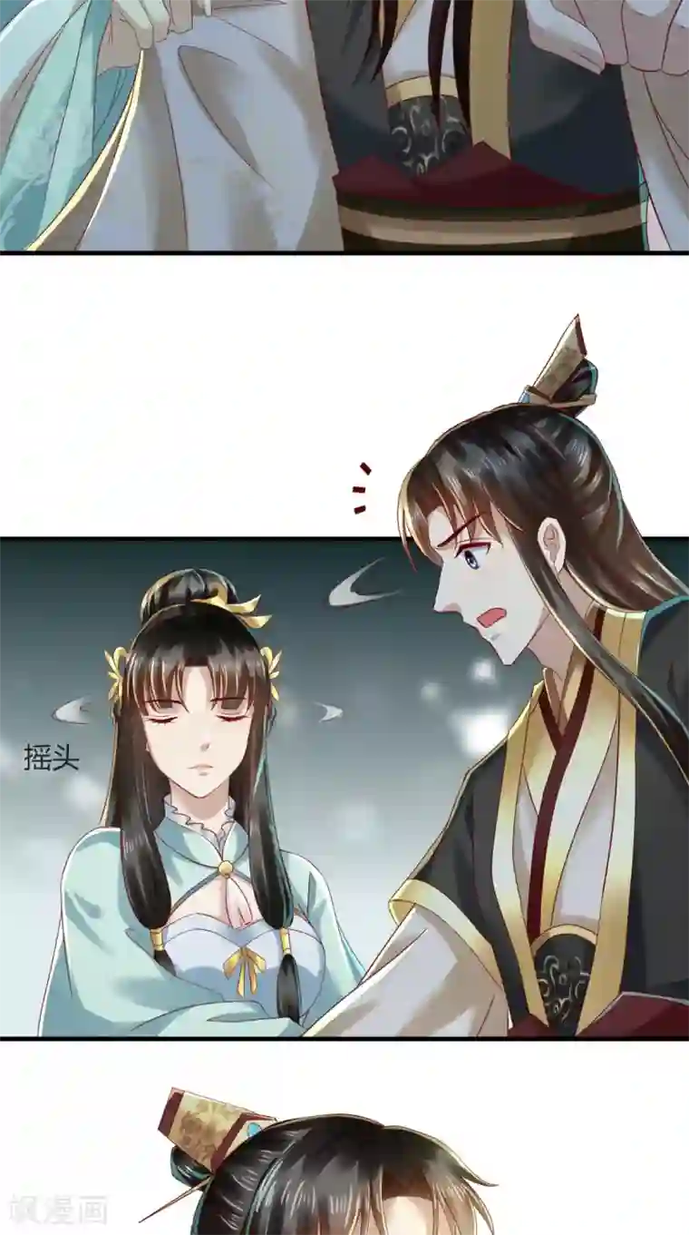 本宫要做皇帝第14话 请背好你的黑锅