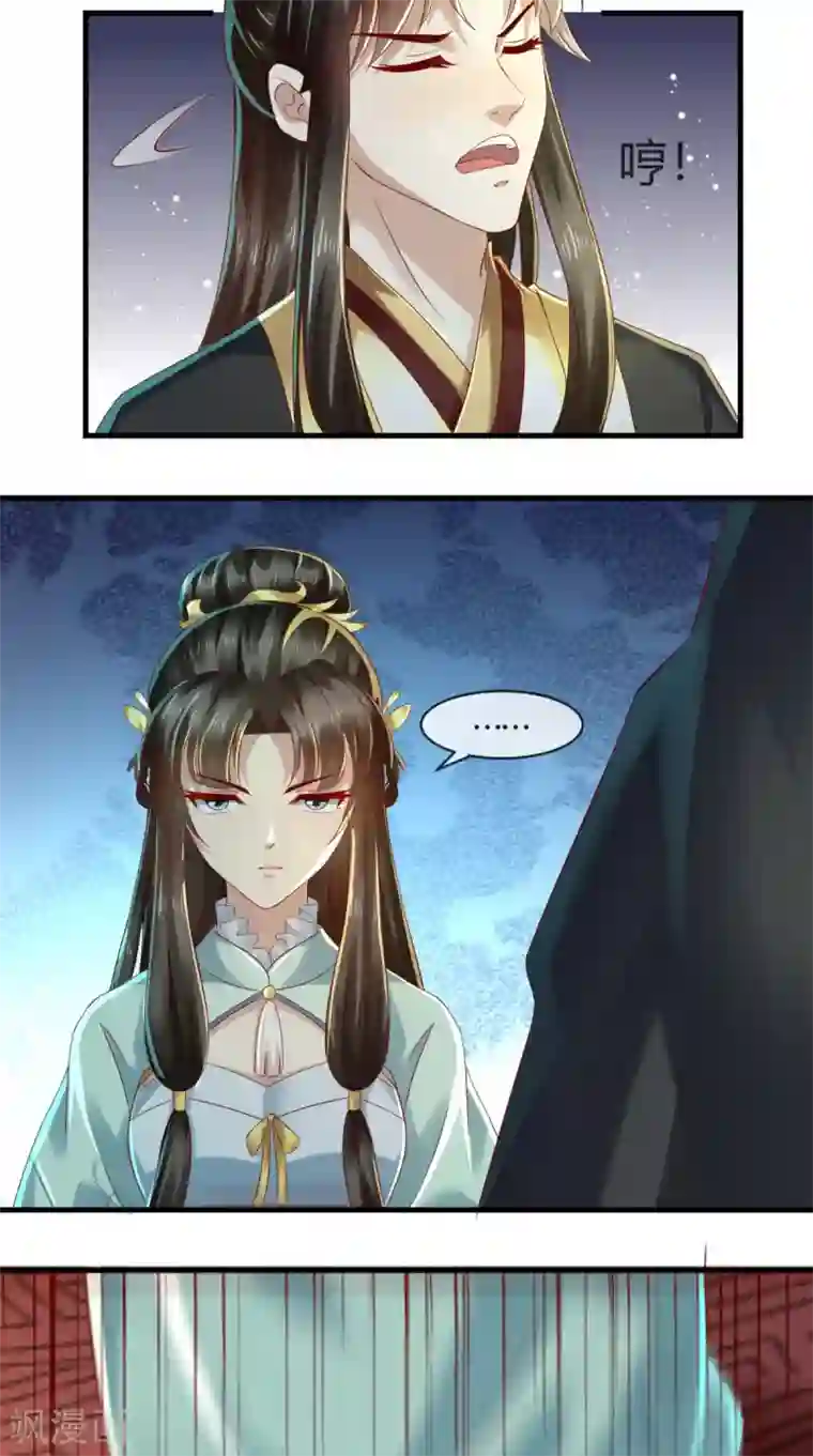 本宫要做皇帝第14话 请背好你的黑锅