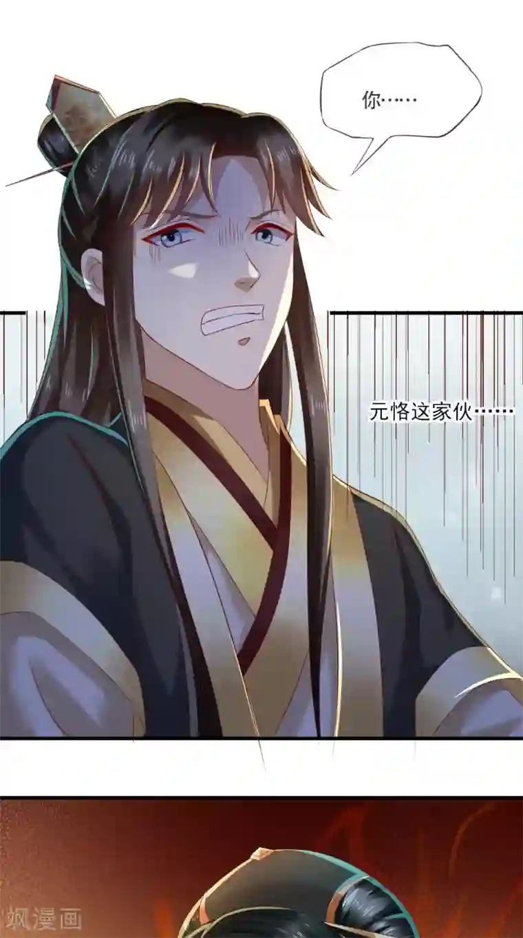 本宫要做皇帝第14话 请背好你的黑锅