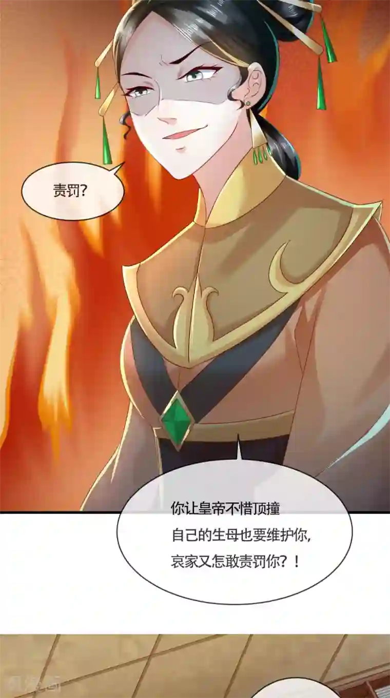 本宫要做皇帝第14话 请背好你的黑锅