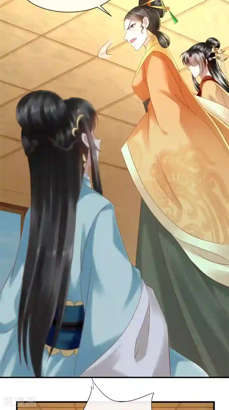 本宫要做皇帝第14话 请背好你的黑锅