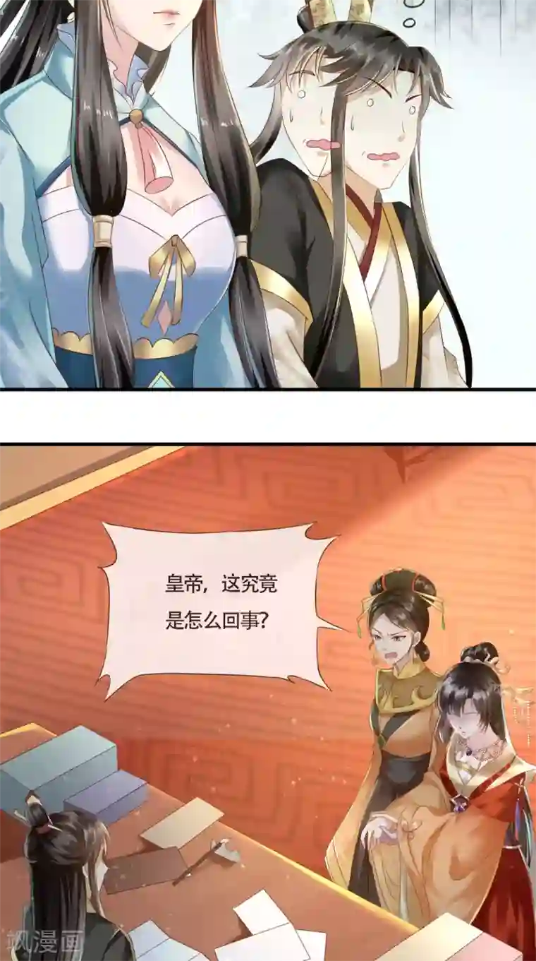 本宫要做皇帝第14话 请背好你的黑锅