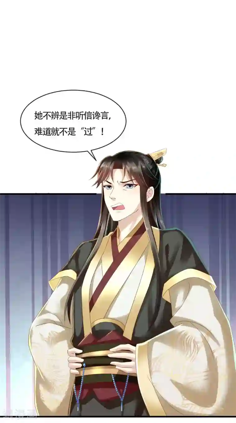 本宫要做皇帝第14话 请背好你的黑锅