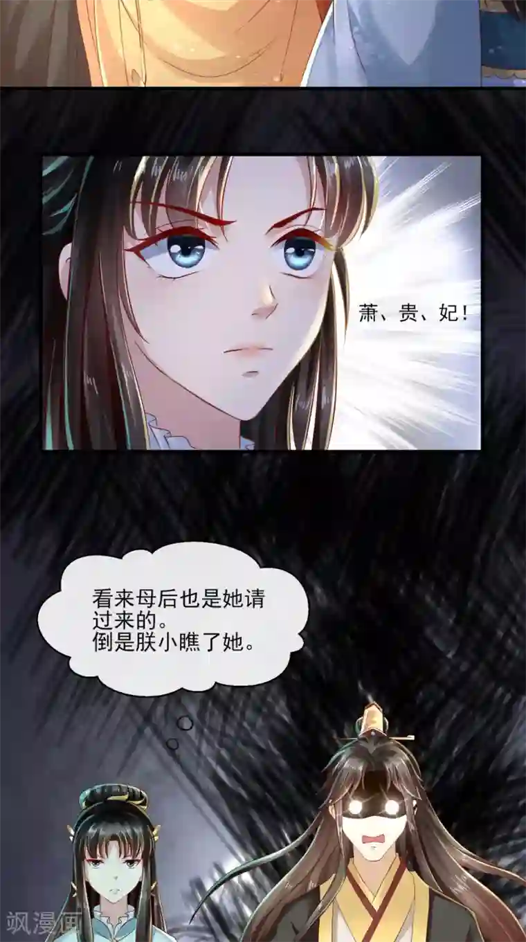 本宫要做皇帝第14话 请背好你的黑锅