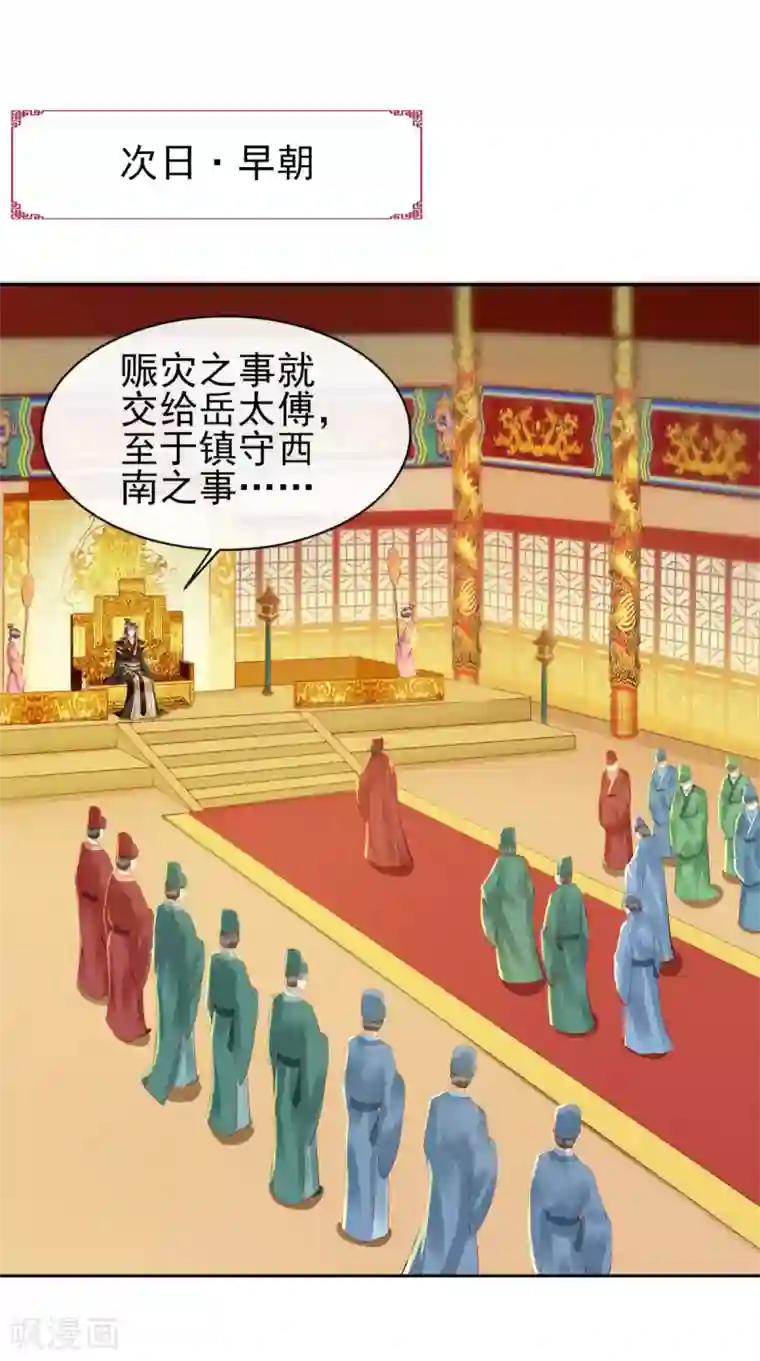 本宫要做皇帝第15话 丽嫔找茬