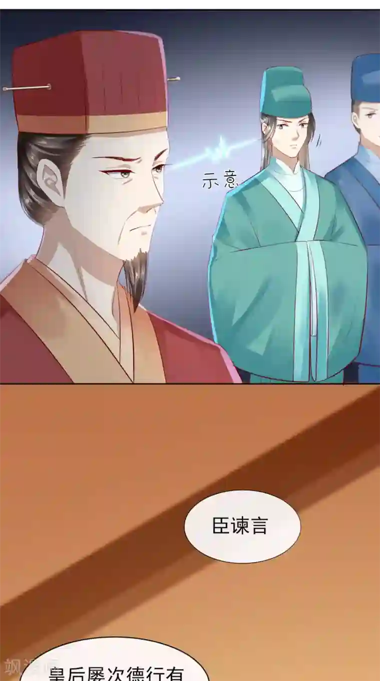 本宫要做皇帝第15话 丽嫔找茬