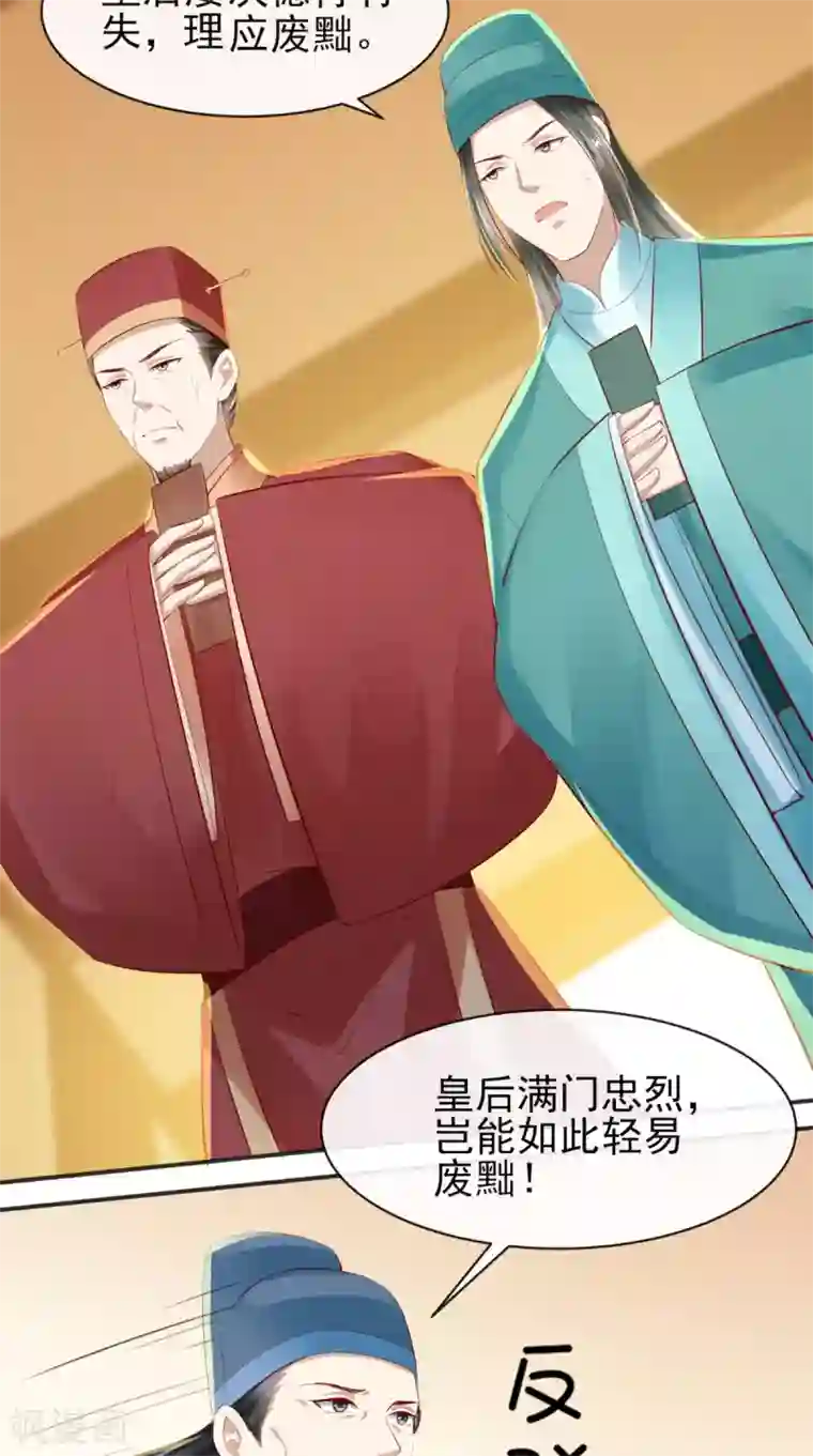 本宫要做皇帝第15话 丽嫔找茬