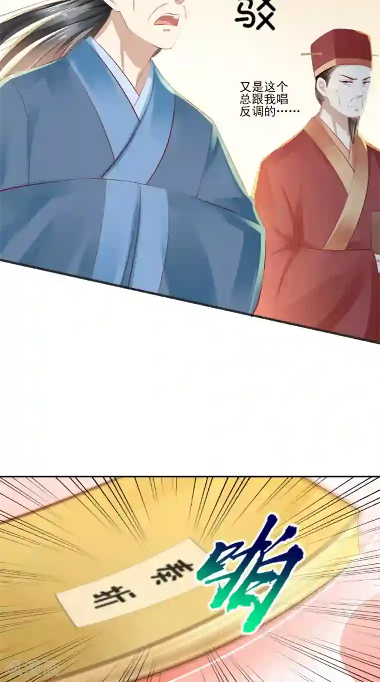 本宫要做皇帝第15话 丽嫔找茬