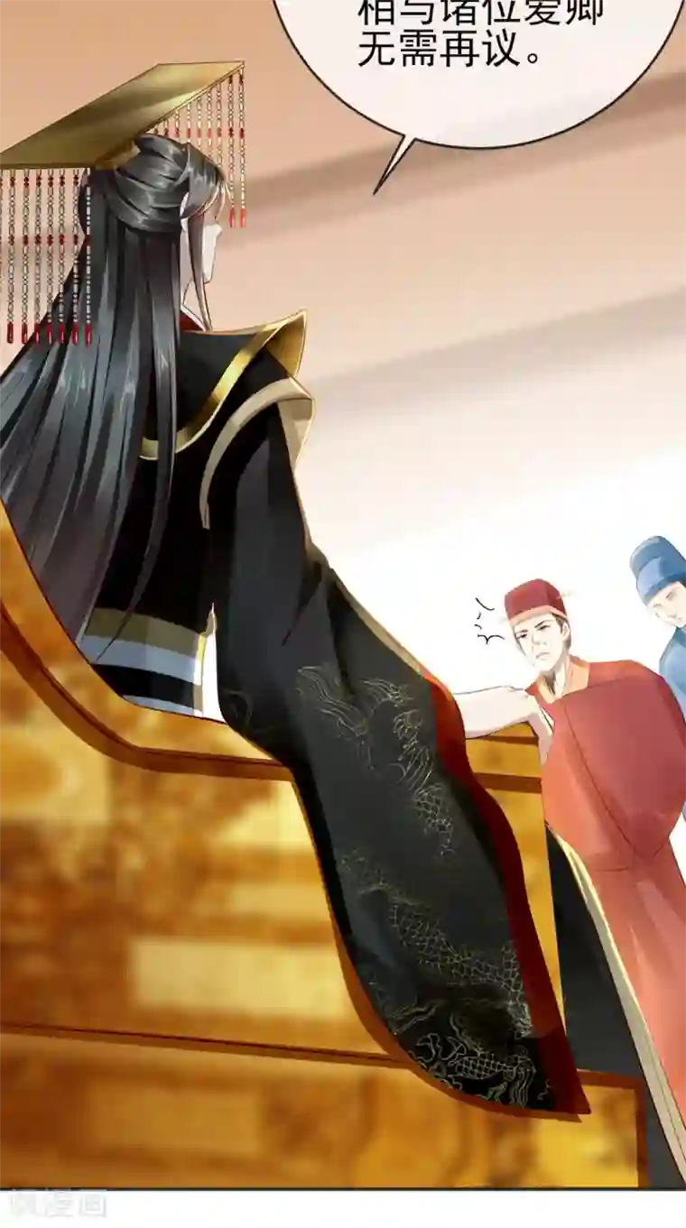 本宫要做皇帝第15话 丽嫔找茬