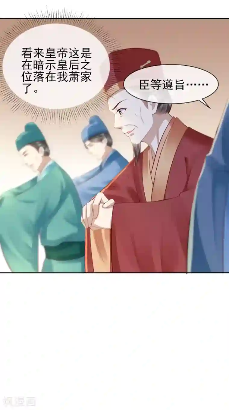 本宫要做皇帝第15话 丽嫔找茬