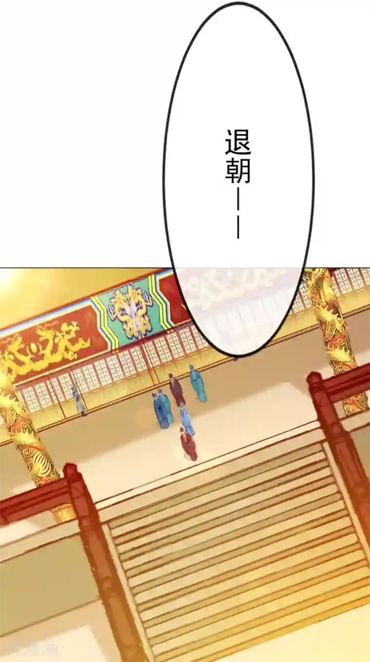 本宫要做皇帝第15话 丽嫔找茬