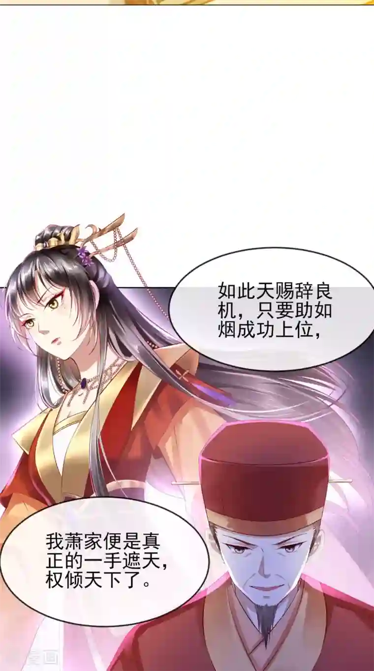 本宫要做皇帝第15话 丽嫔找茬