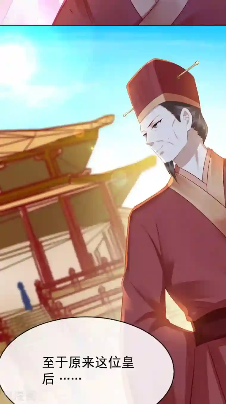 本宫要做皇帝第15话 丽嫔找茬