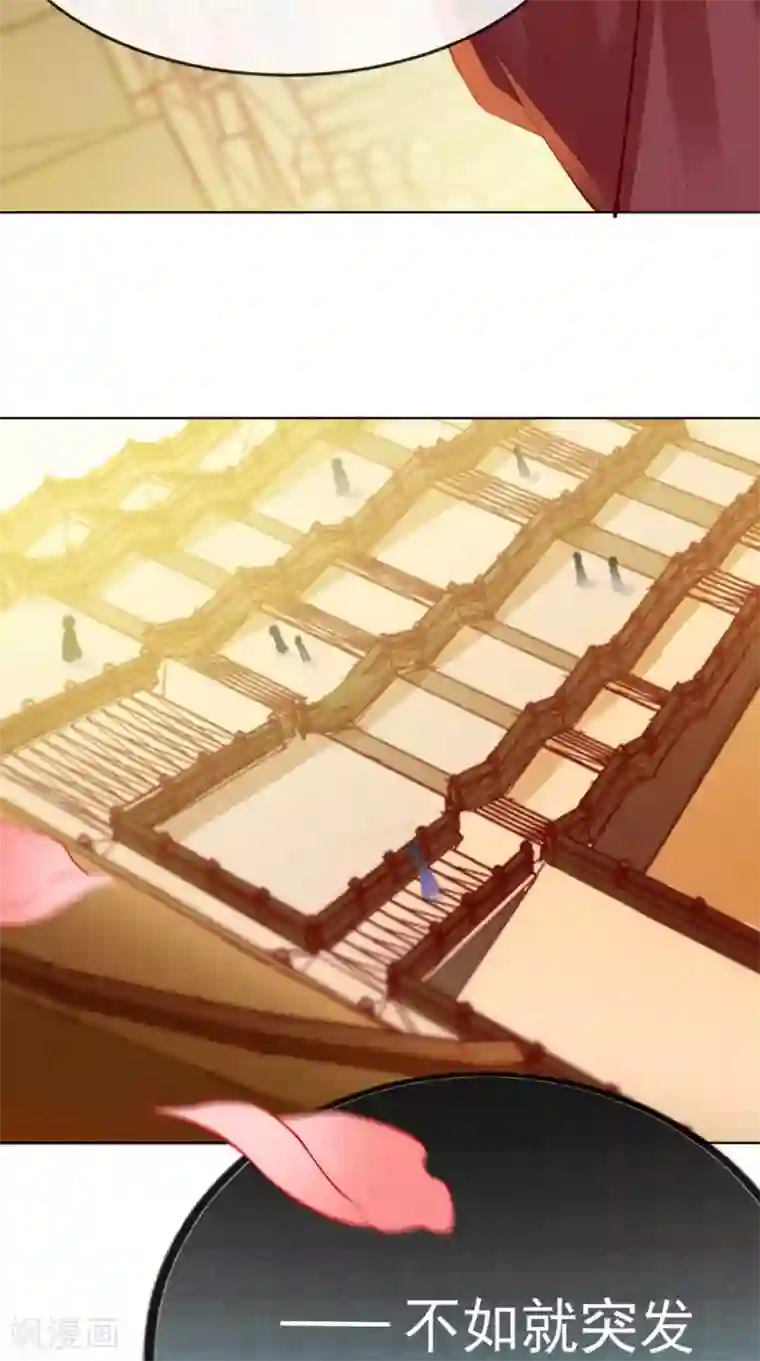 本宫要做皇帝第15话 丽嫔找茬