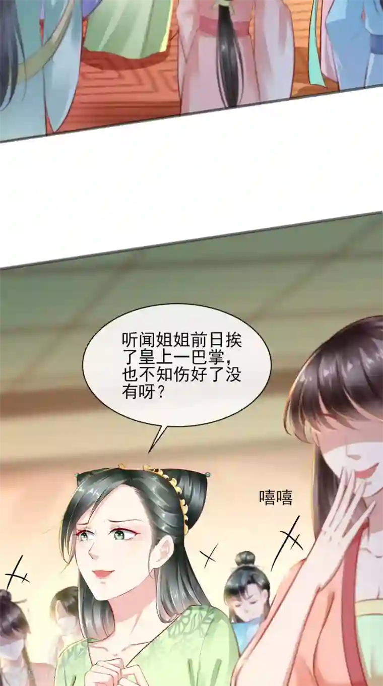 本宫要做皇帝第15话 丽嫔找茬