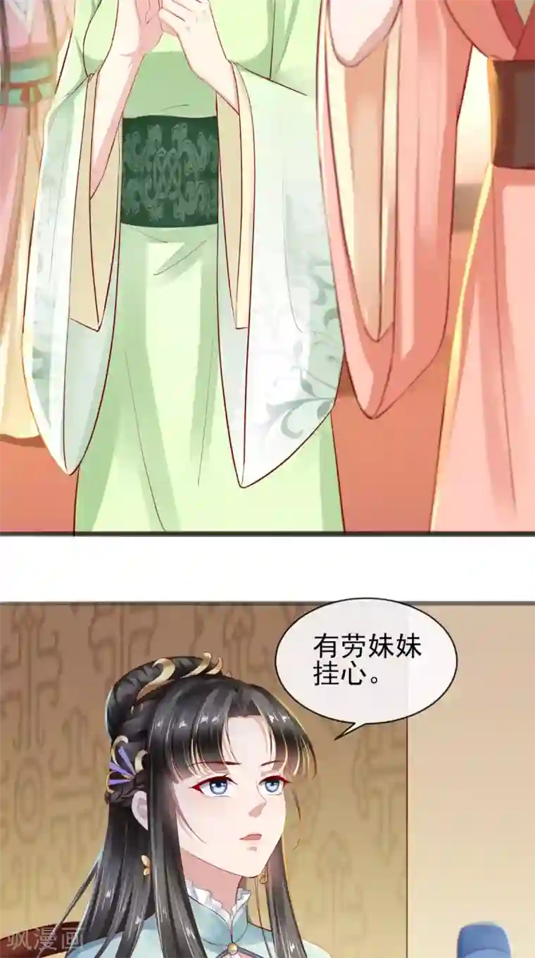 本宫要做皇帝第15话 丽嫔找茬