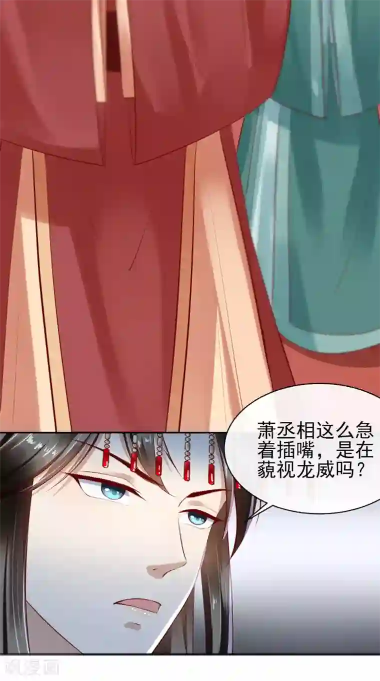 本宫要做皇帝第15话 丽嫔找茬