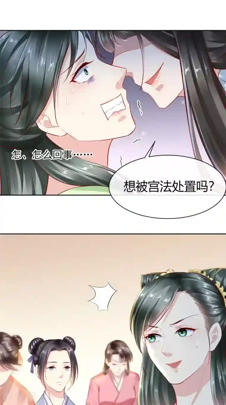 本宫要做皇帝第15话 丽嫔找茬