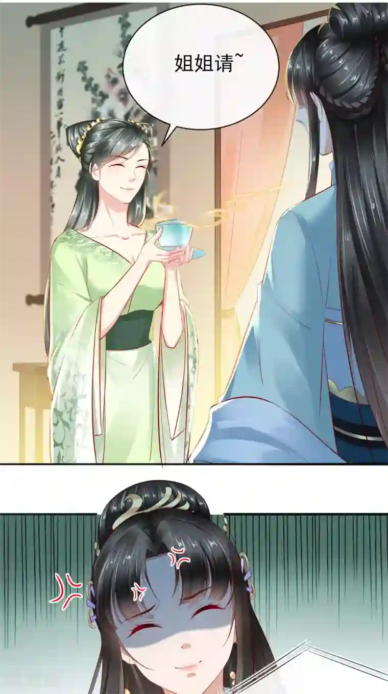 本宫要做皇帝第15话 丽嫔找茬