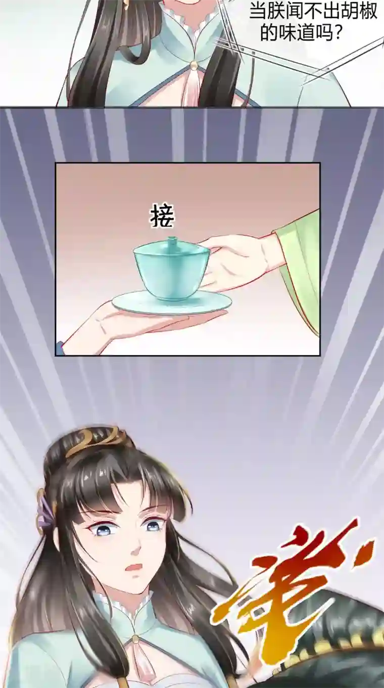 本宫要做皇帝第15话 丽嫔找茬