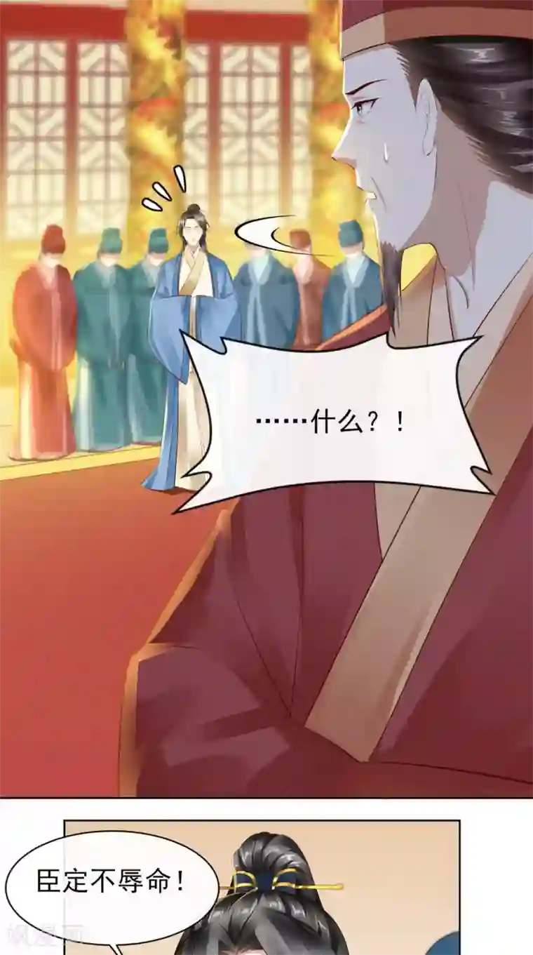 本宫要做皇帝第15话 丽嫔找茬