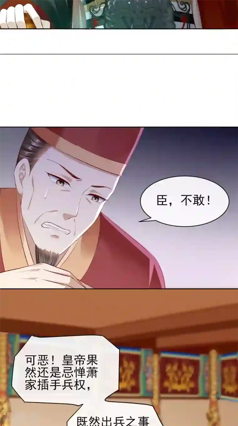 本宫要做皇帝第15话 丽嫔找茬