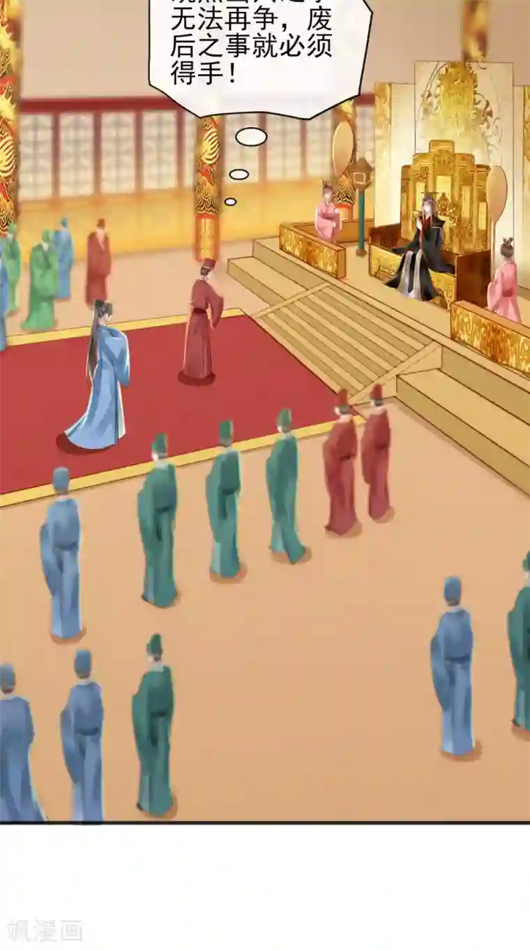 本宫要做皇帝第15话 丽嫔找茬