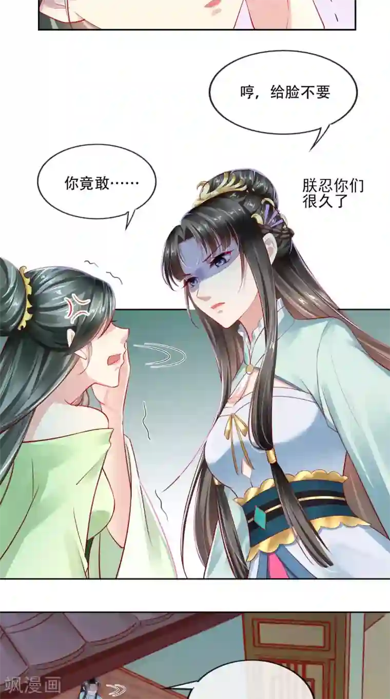 本宫要做皇帝第16话 当年旧事