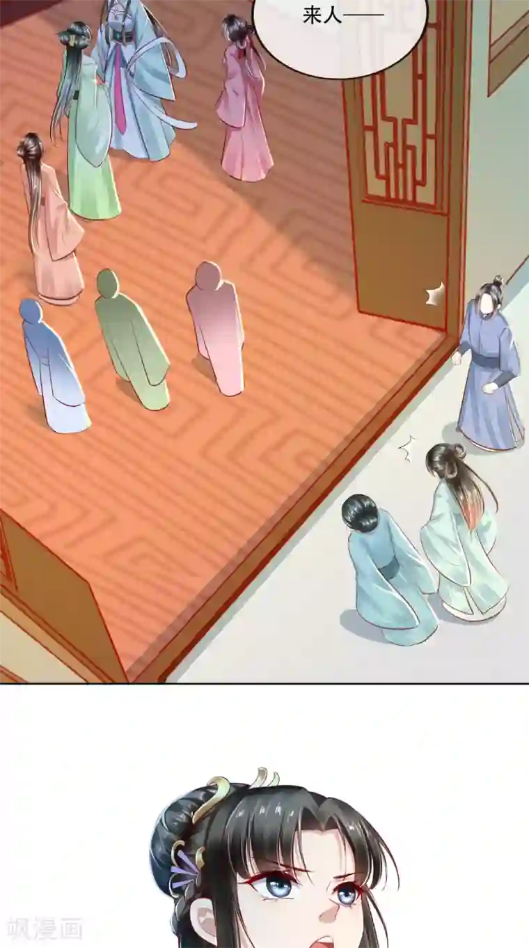 本宫要做皇帝第16话 当年旧事