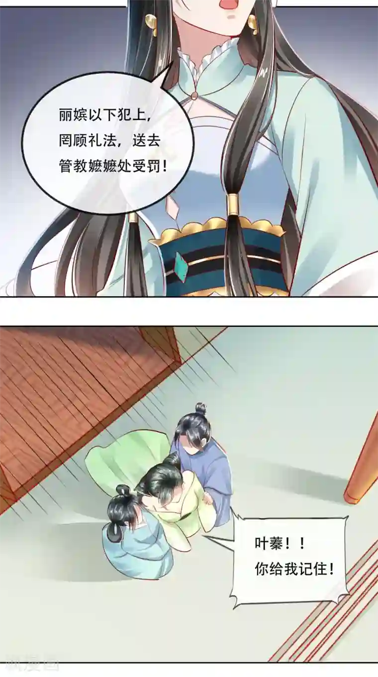 本宫要做皇帝第16话 当年旧事