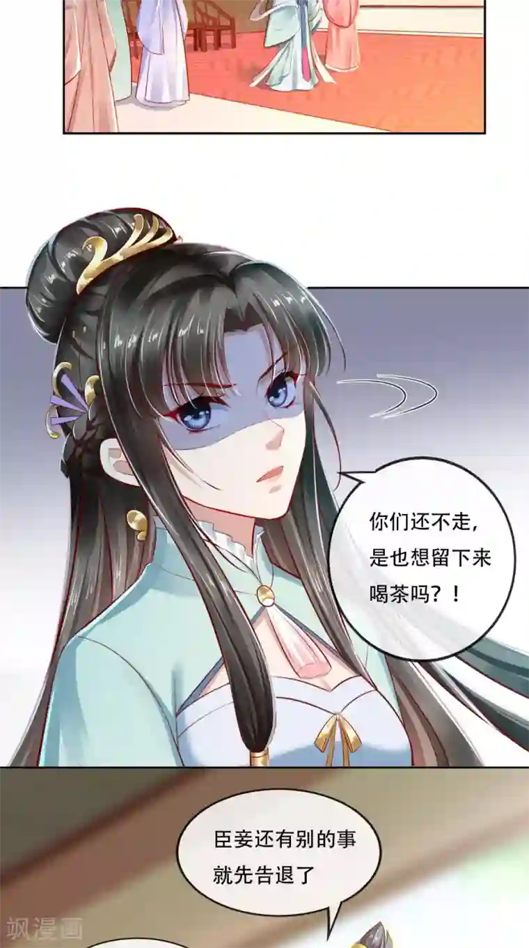 本宫要做皇帝第16话 当年旧事