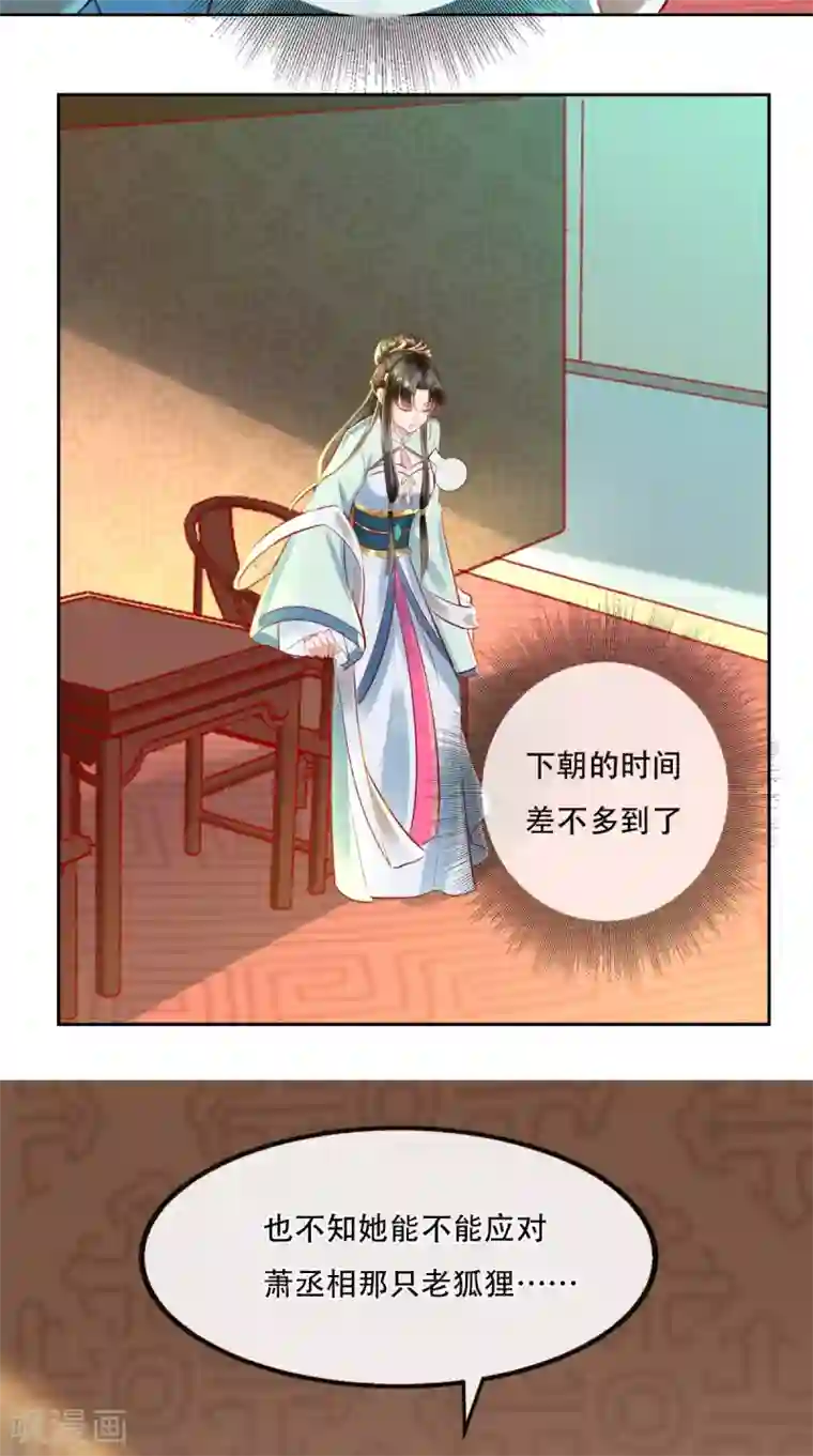 本宫要做皇帝第16话 当年旧事