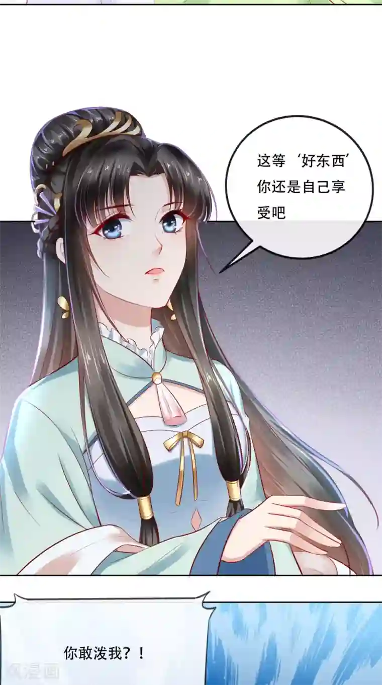 本宫要做皇帝第16话 当年旧事